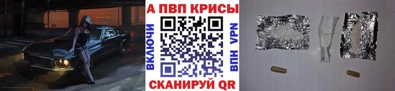 A PVP Crystall  Урус-Мартан 