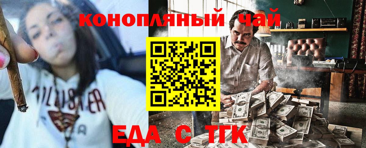 Печенье с ТГК конопля  Вход с VPN  Урус-Мартан 