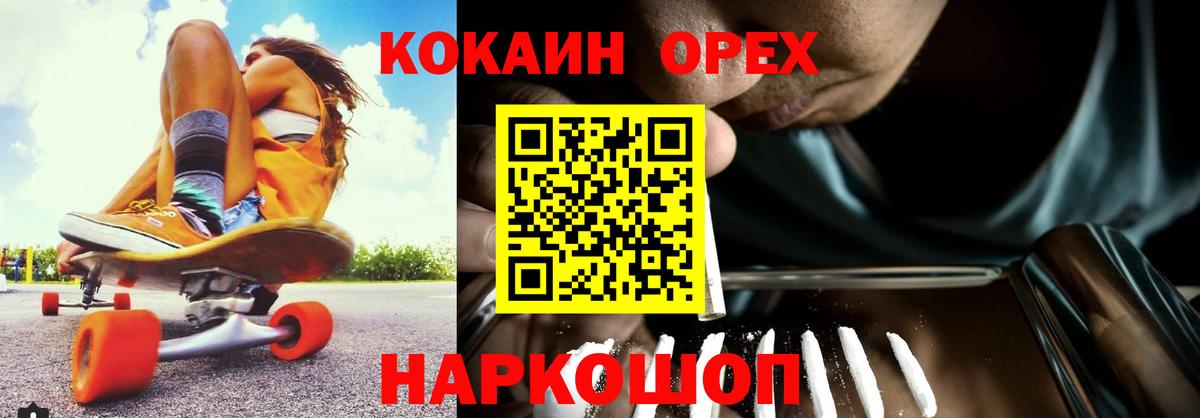 КОКАИН Боливия  где продают   Урус-Мартан  Вход с VPN 
