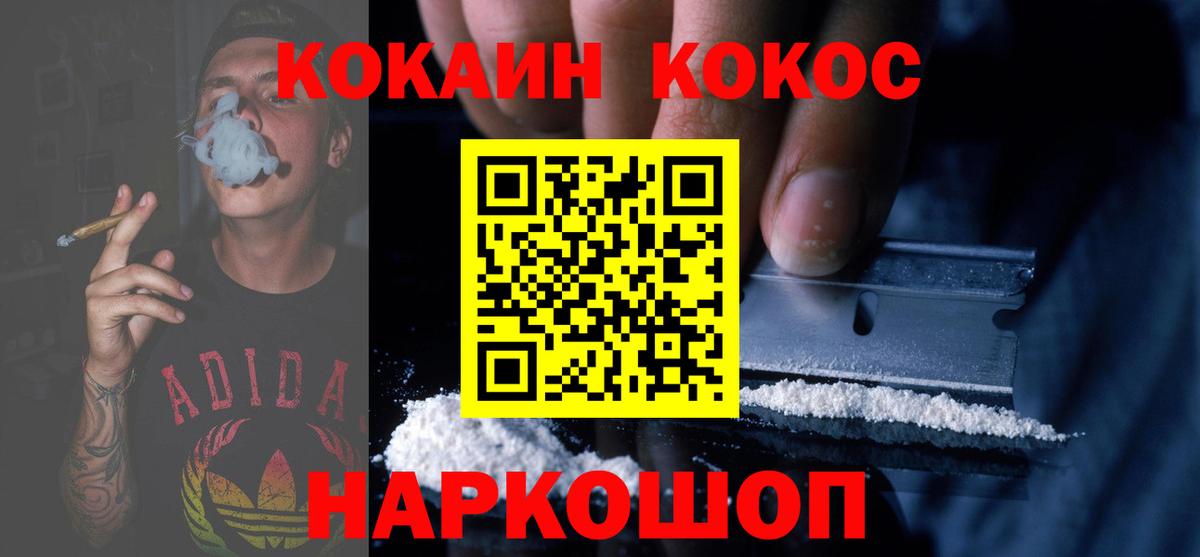 КОКАИН Fish Scale Урус-Мартан