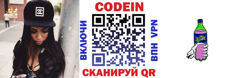 Кодеин напиток Lean (лин)  Урус-Мартан 
