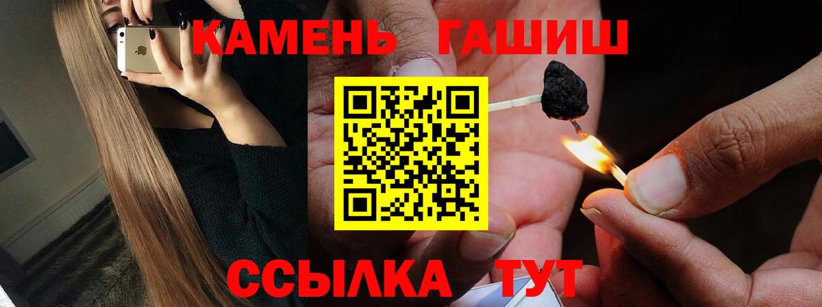 ГАШ ice o lator  Вход с VPN  Урус-Мартан  Гашиш убойный 