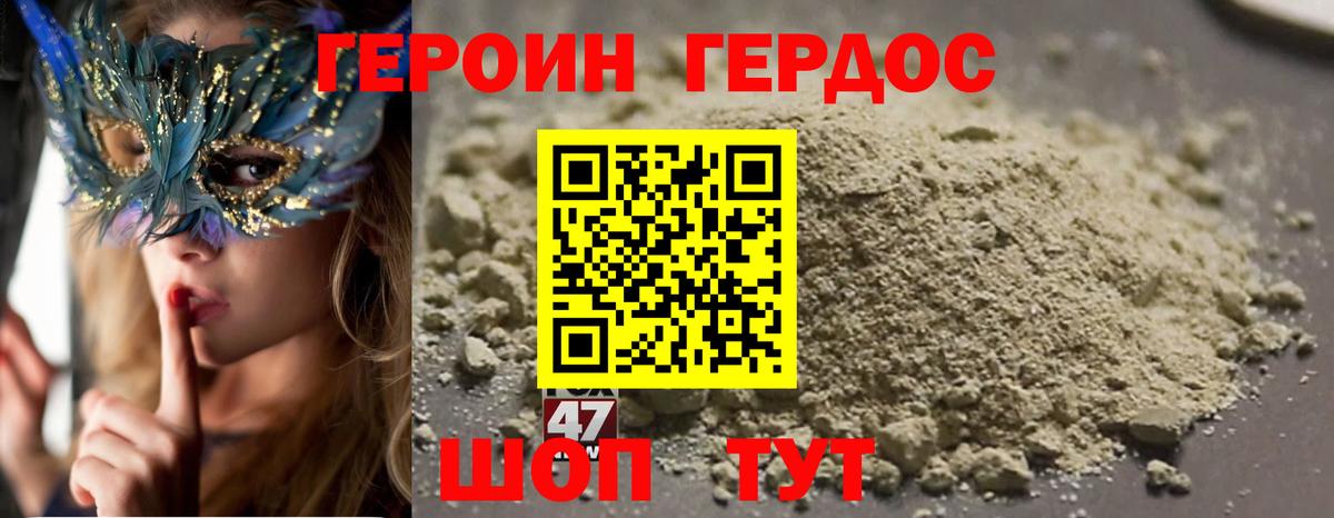 ГЕРОИН гречка Урус-Мартан
