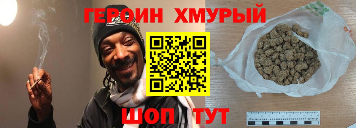 Героин белый  Героин  Урус-Мартан  Вход с VPN 