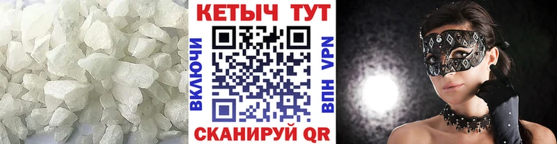 КЕТАМИН ketamine  mega рабочий сайт  Урус-Мартан  купить наркоту 