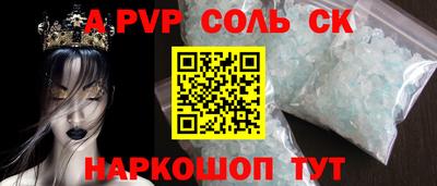 мескалин Севастополь