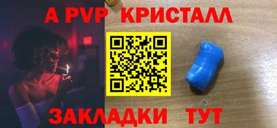 а пвп мука Свободный
