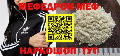 мескалин Севастополь