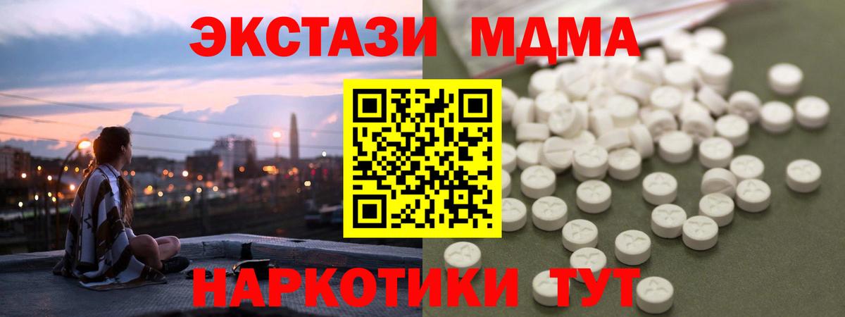 MDMA молли Урус-Мартан