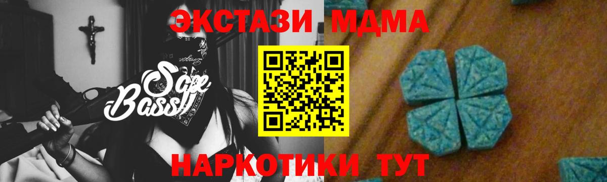 МДМА кристаллы  Вход с VPN  Урус-Мартан  МДМА  MDMA молли 
