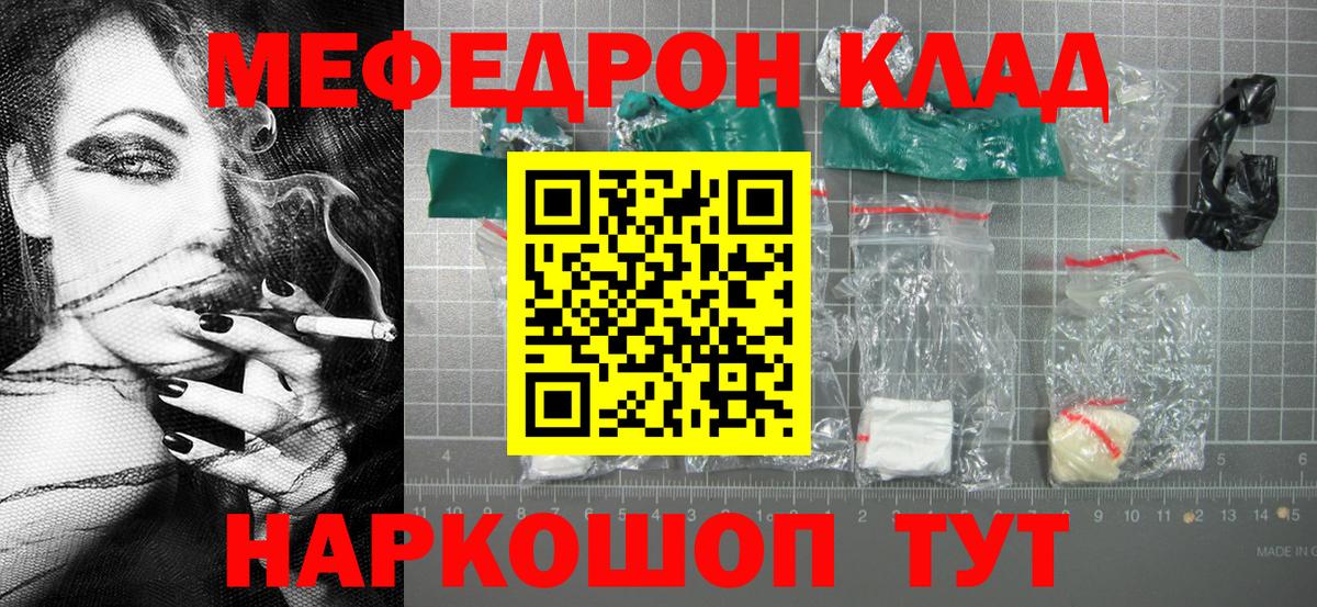 Мефедрон мука Урус-Мартан