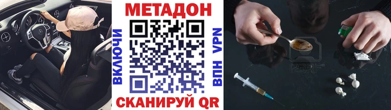 МЕТАДОН VHQ  купить закладку  Урус-Мартан 