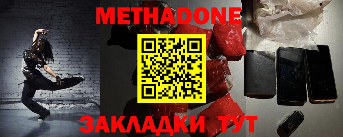 Урус-Мартан  МЕТАДОН мёд  Вход с VPN 