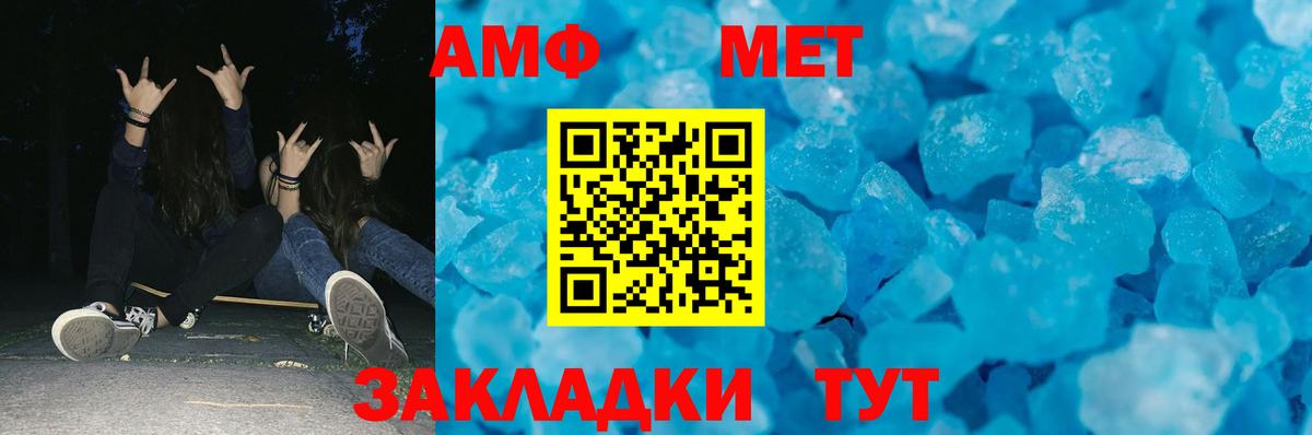 Первитин Methamphetamine Урус-Мартан