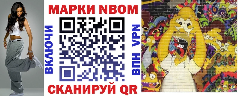 Марки 25I-NBOMe 1,8мг  Урус-Мартан 