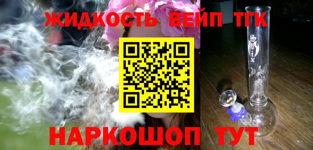 Дистиллят ТГК гашишное масло Урус-Мартан
