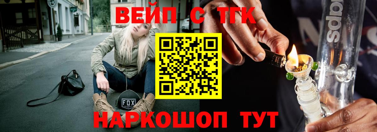 Урус-Мартан  Дистиллят ТГК жижа  Вход с VPN  ТГК концентрат 